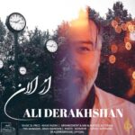دانلود آهنگ علی درخشان به نام از الان